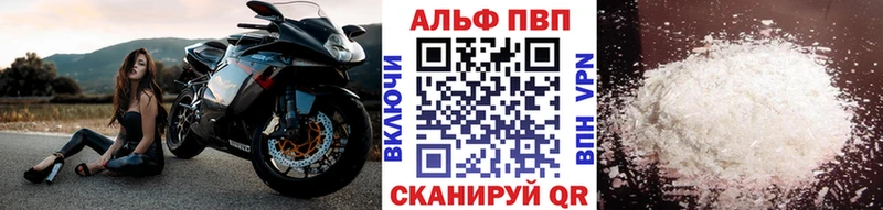 A-PVP Соль Лихославль