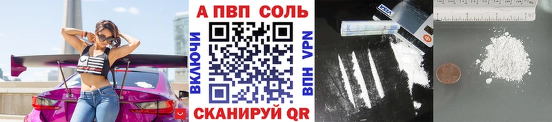 сколько стоит  Лихославль  A-PVP VHQ 