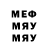 Метамфетамин витя Ghost LeviK