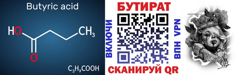 omg tor Лихославль Бутират 1.4BDO